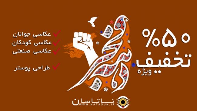 دهه فجر – ۲۲ بهمن